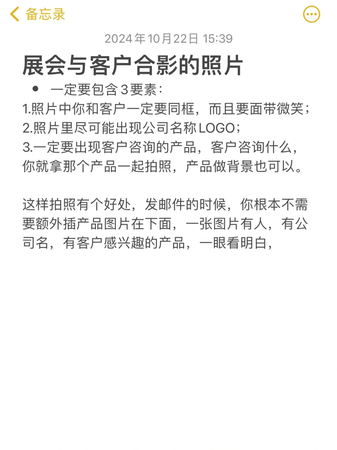 十年外贸展会经验|我如何提高参展效果❓