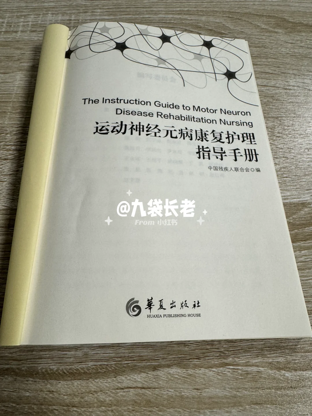 感恩节～2024中国国际福祉博览会感动常在