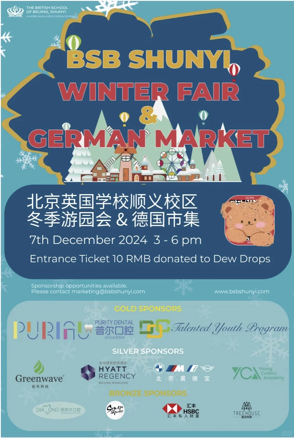 北京12月初28场市集快闪盖章活动音乐会展览