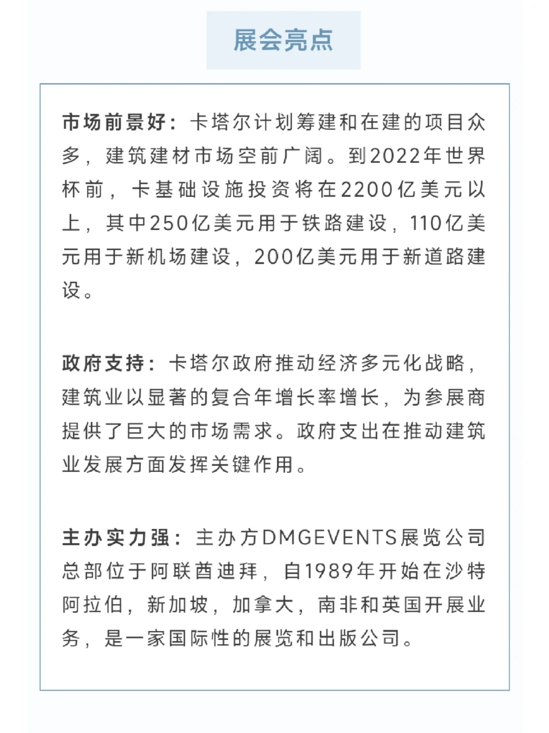 2025年卡塔尔五大行业展览会 BIG5??