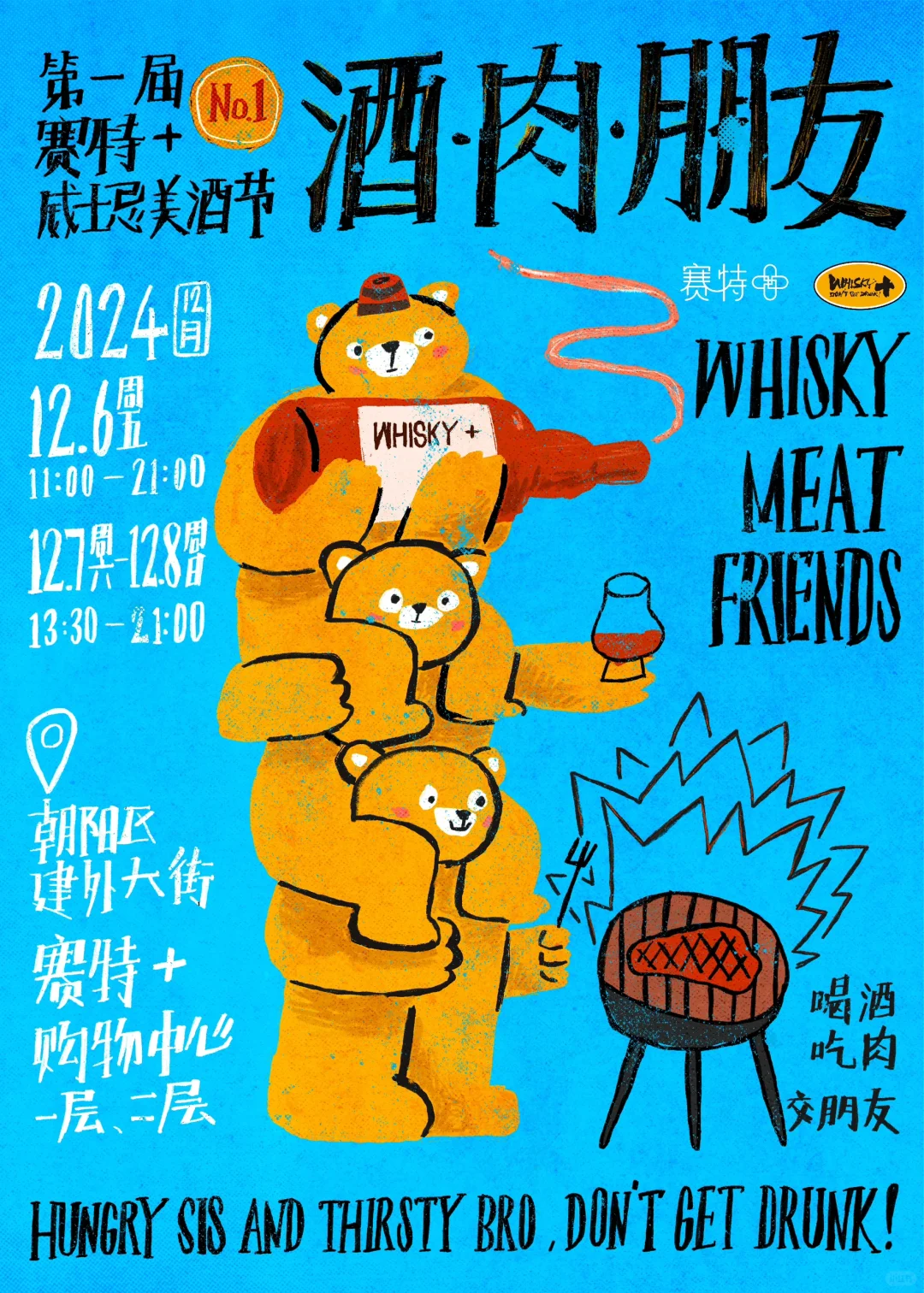 北京12月初28场市集快闪盖章活动音乐会展览