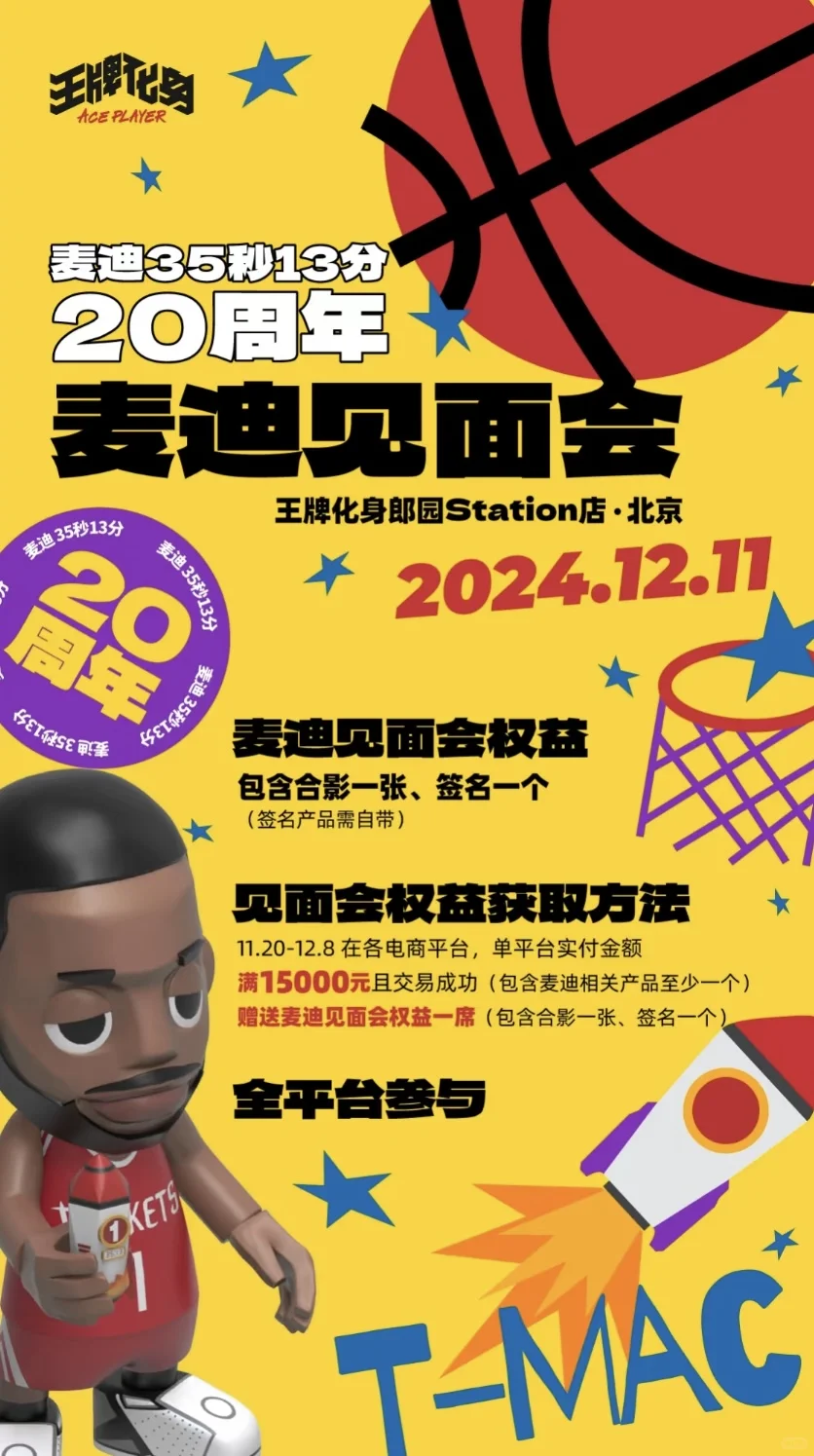 北京12月初28场市集快闪盖章活动音乐会展览