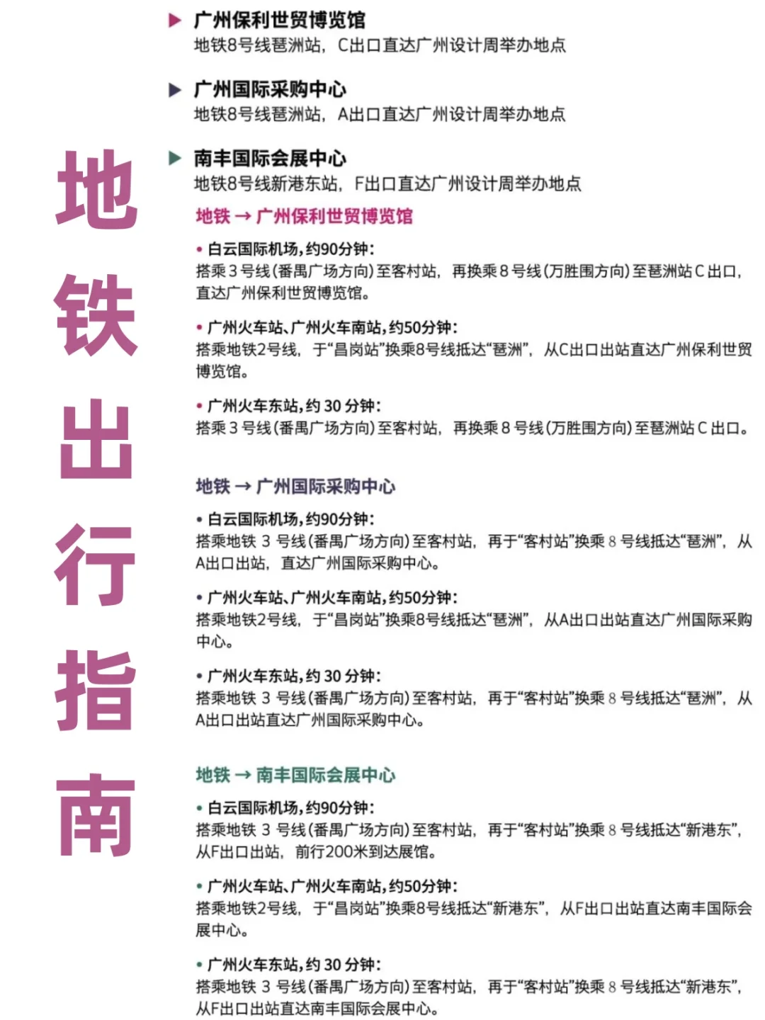 惊喜赠?！不止设计x广州设计周看展指南