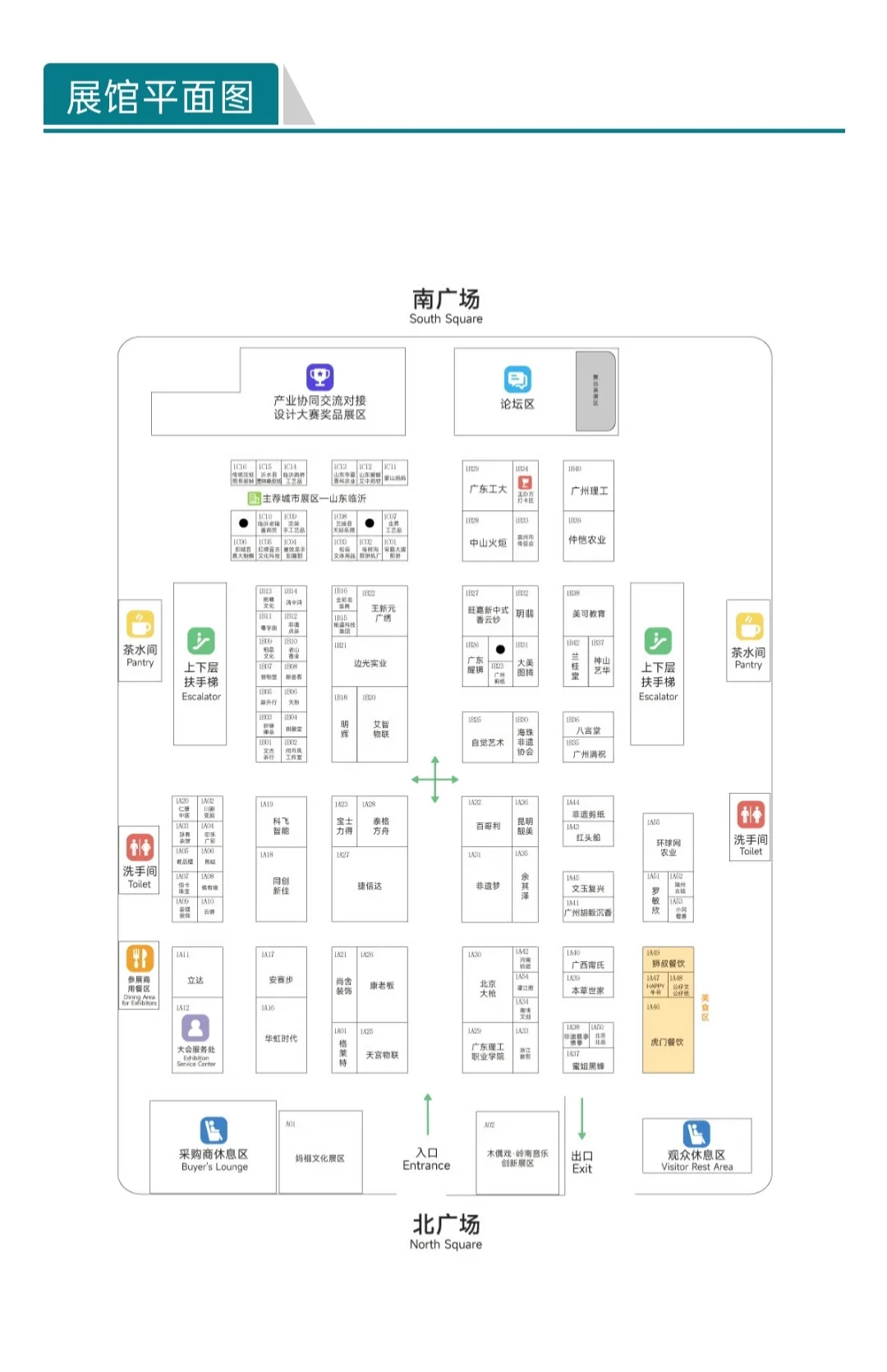 2024广州非物质文化遗产博览会，门票+交通