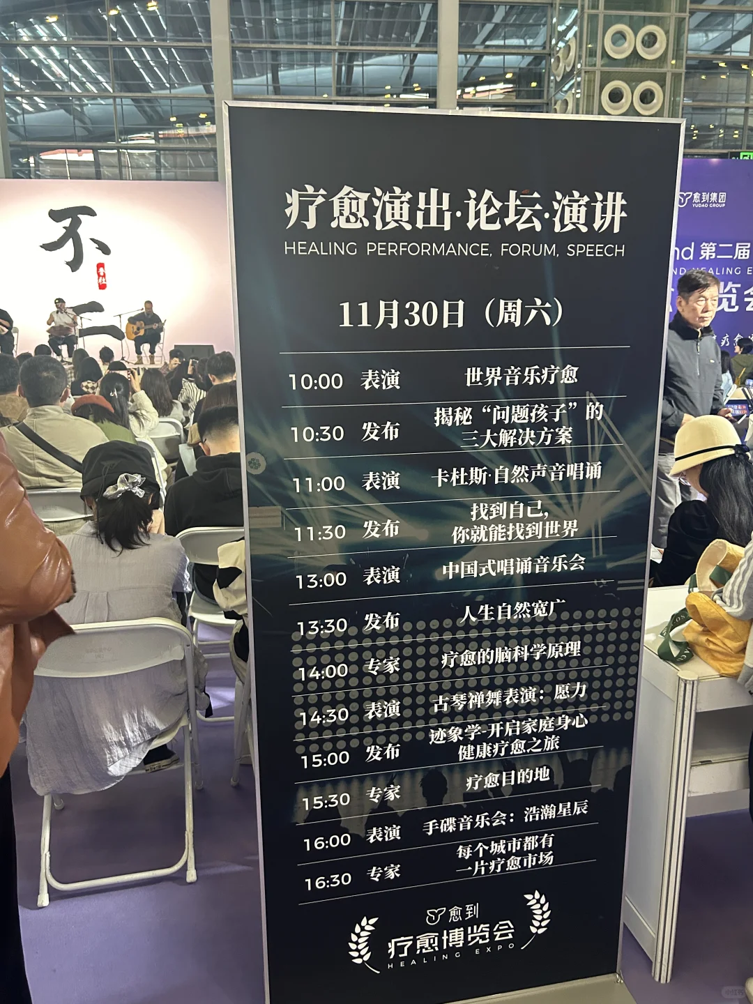 深圳疗愈博览会 分享心得体会