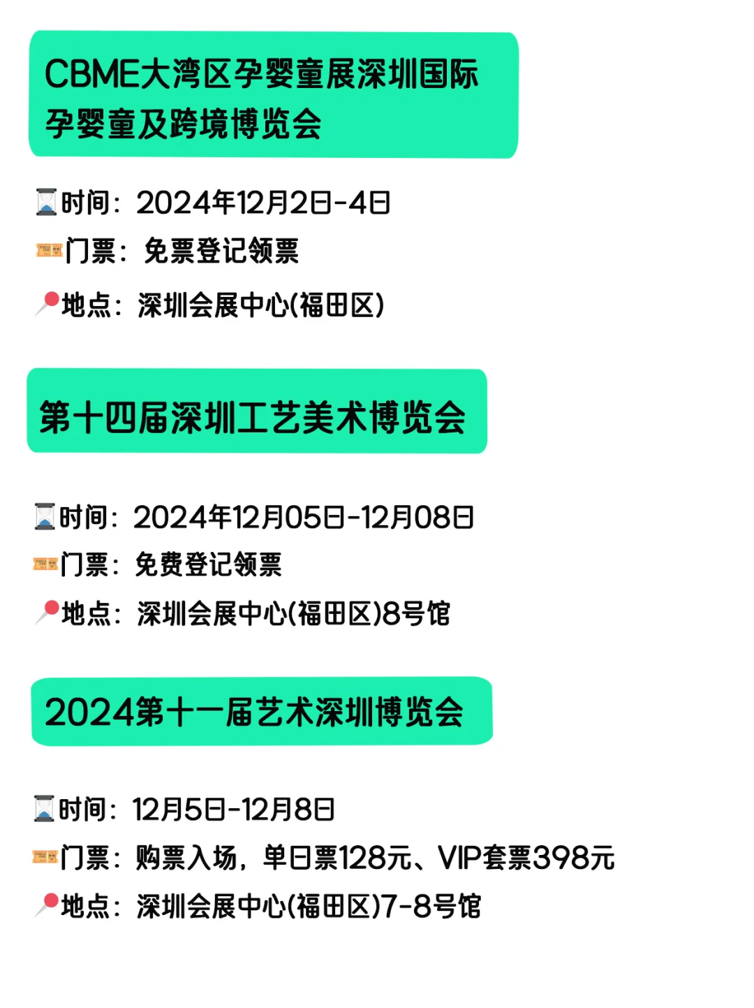 2024广交会参展商资料大全