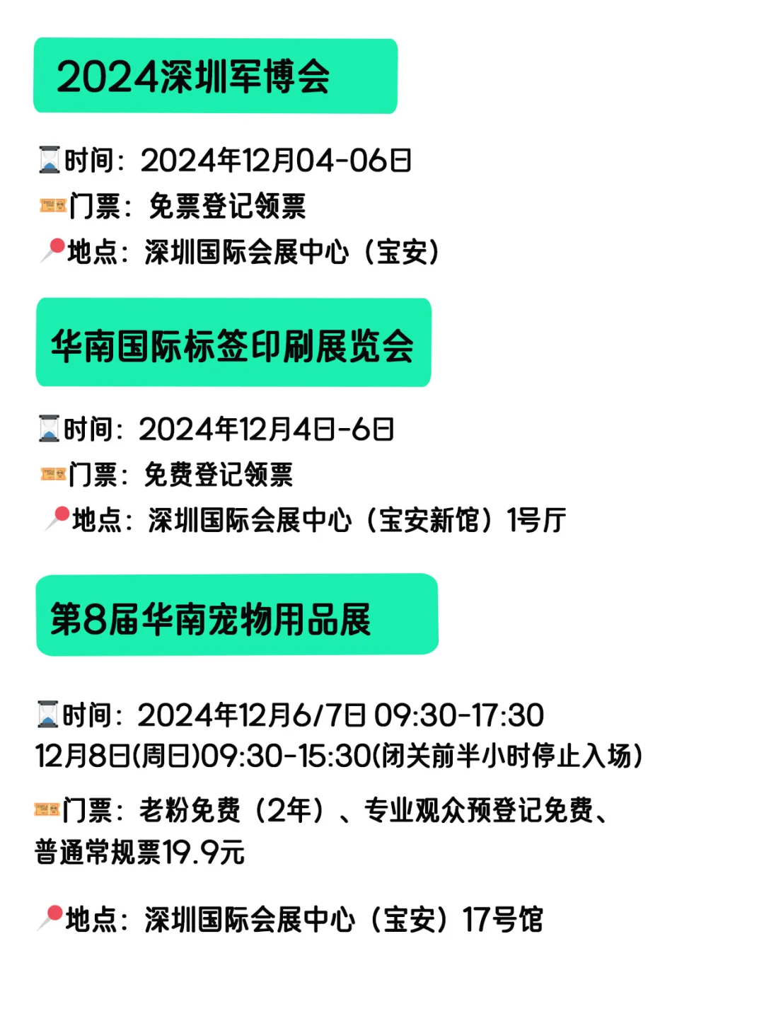 2024广交会参展商资料大全