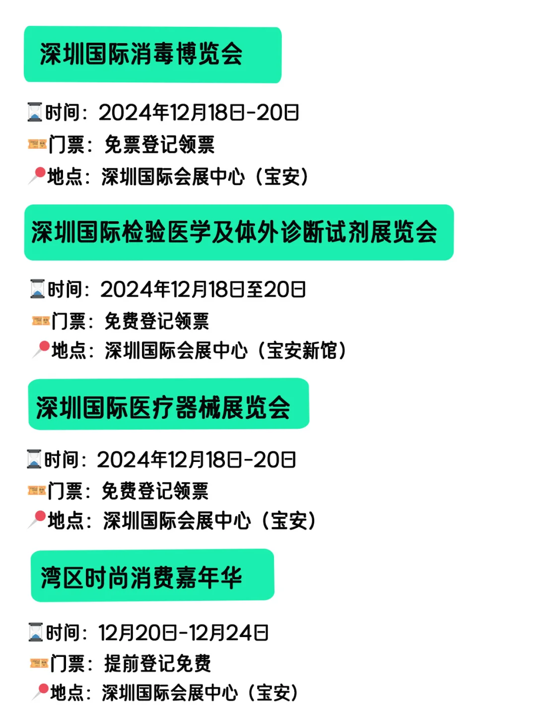 2024广交会参展商资料大全