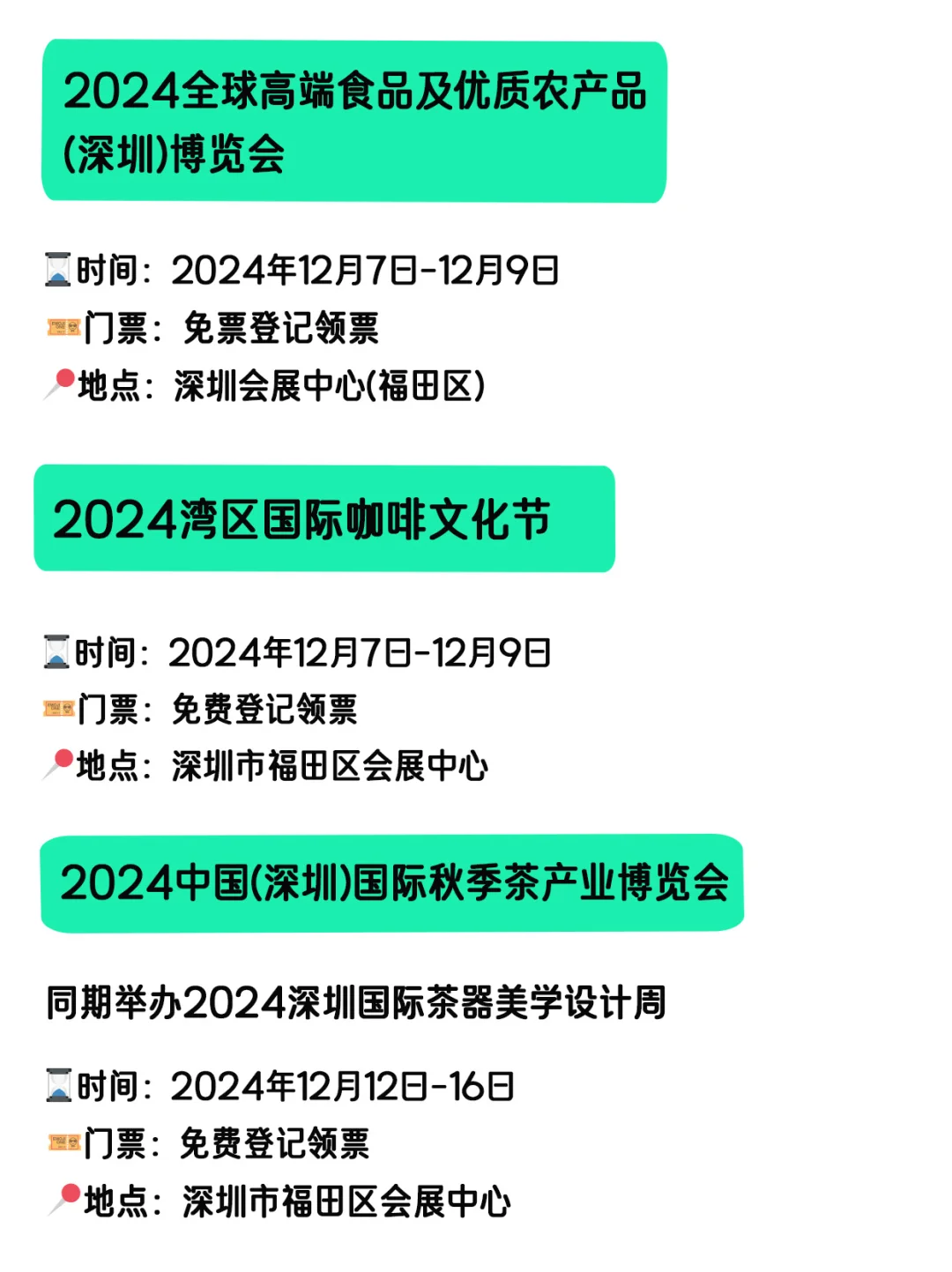 2024广交会参展商资料大全