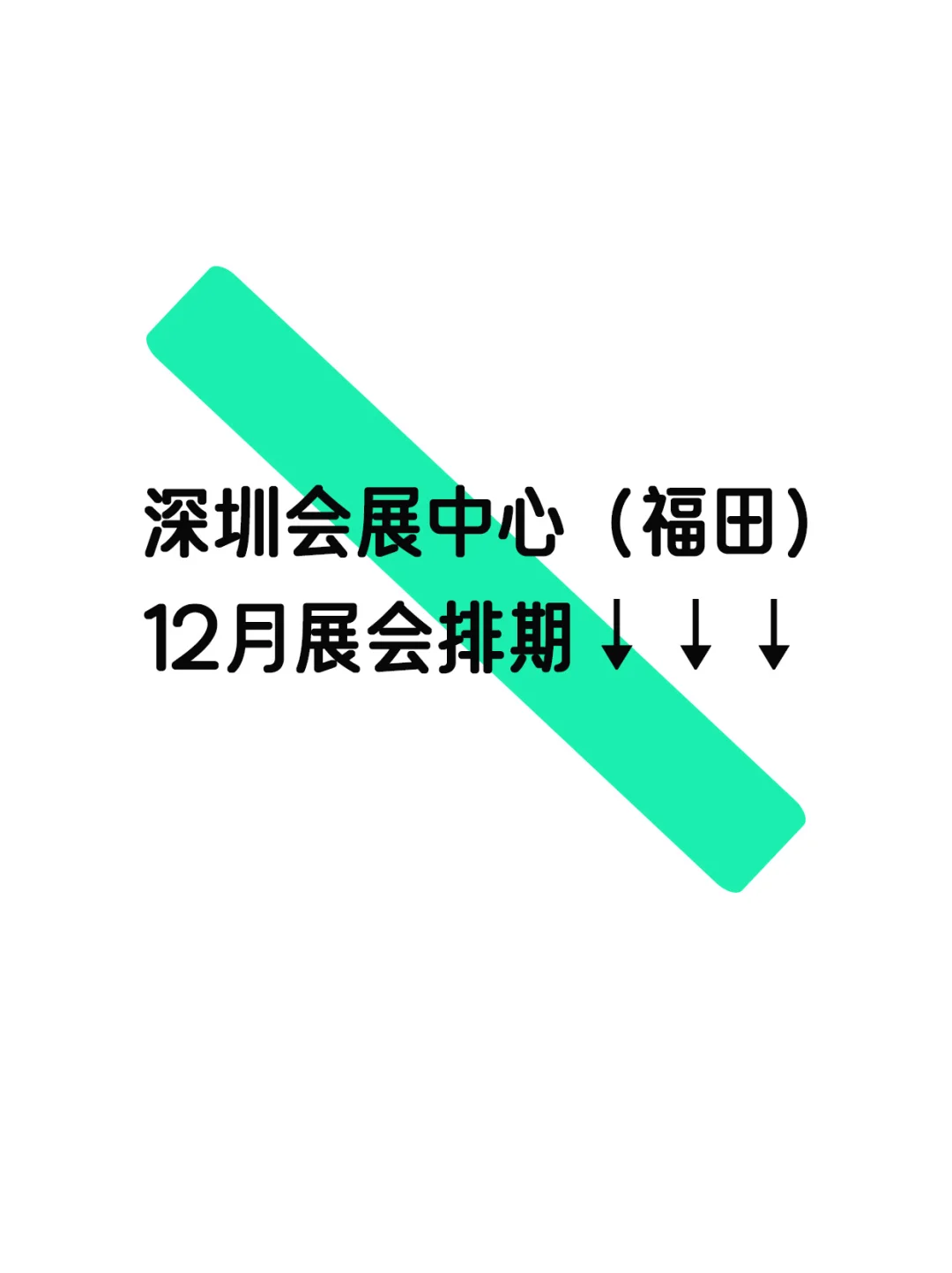 2024广交会参展商资料大全