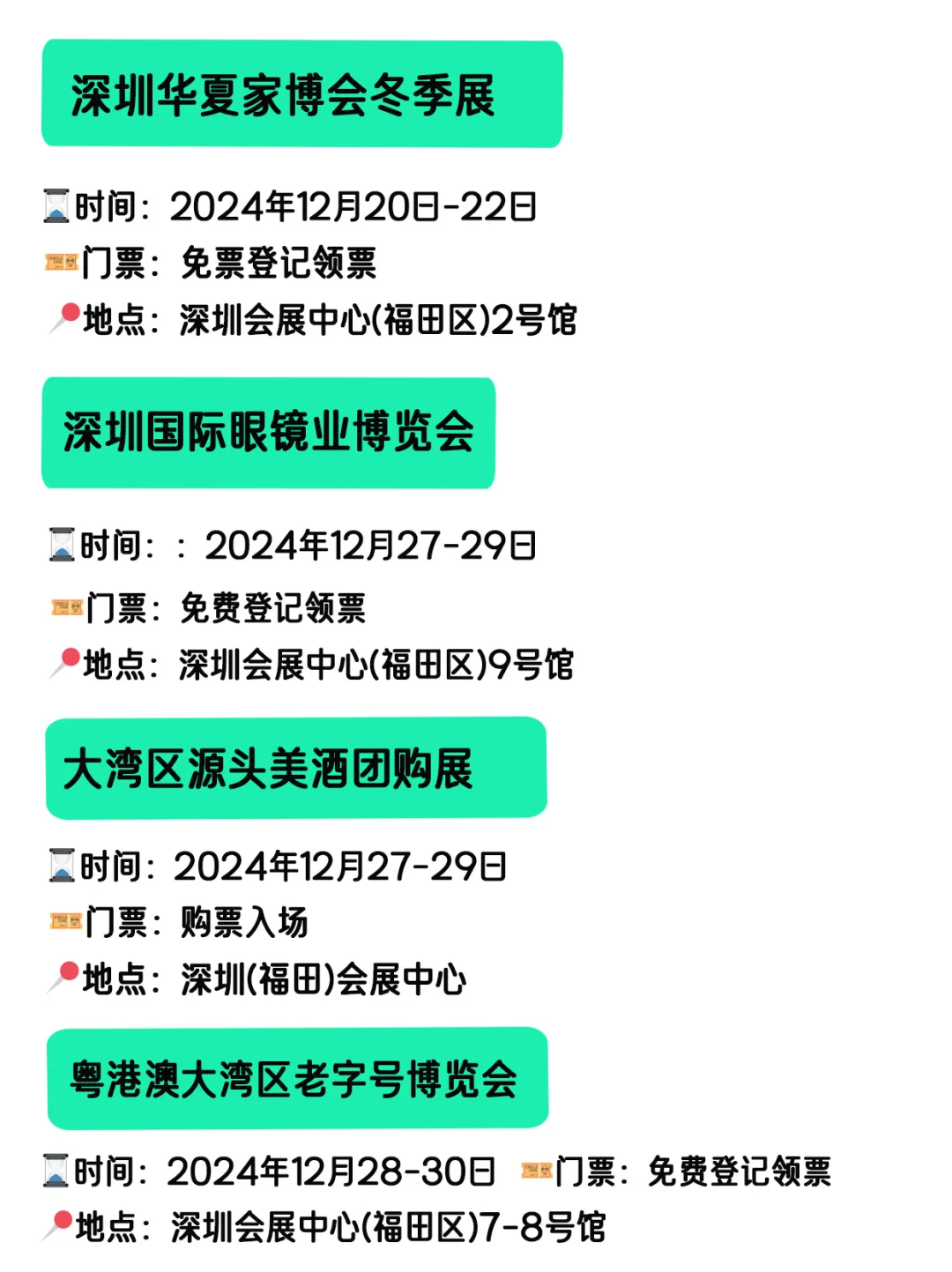 2024广交会参展商资料大全