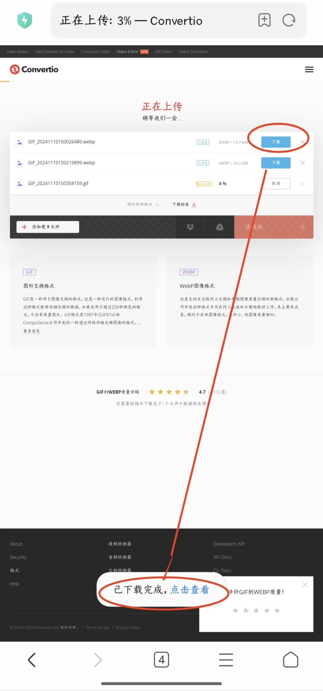 小红书发动图？GIF转WEBP文件格式不支持？