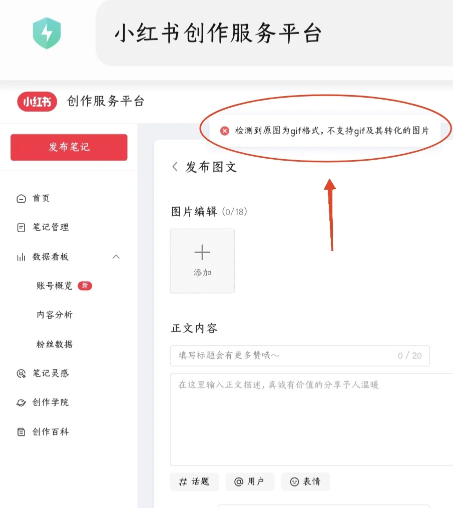 小红书发动图？GIF转WEBP文件格式不支持？