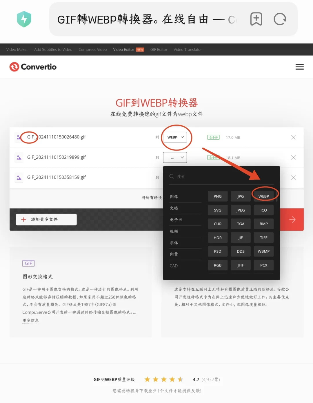 小红书发动图？GIF转WEBP文件格式不支持？