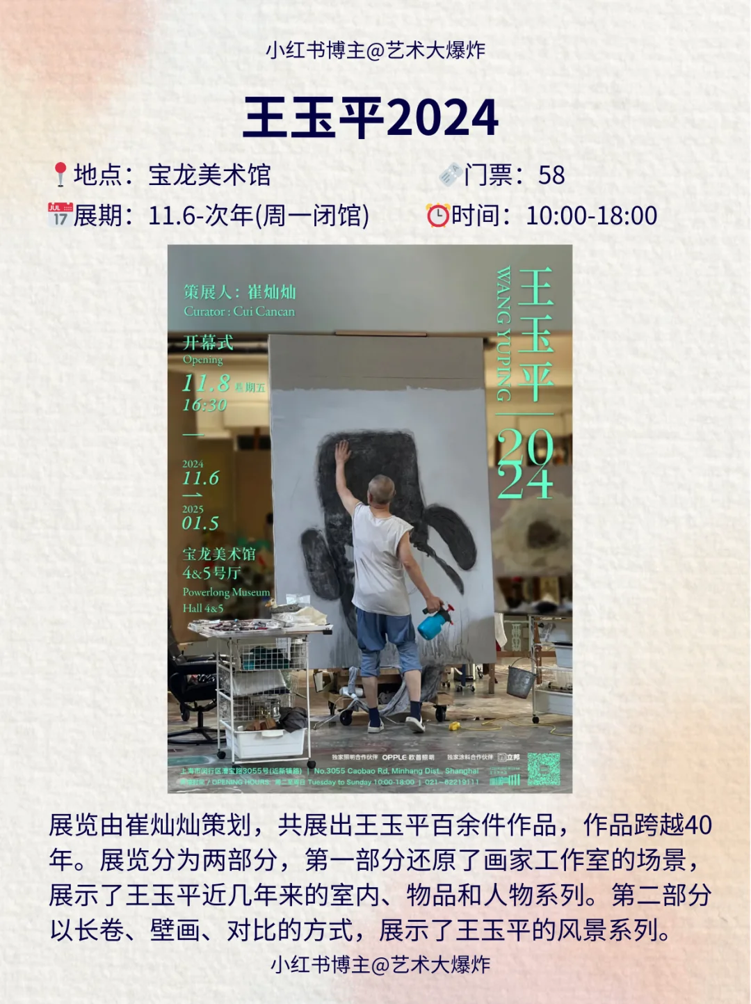 ?上海12月看展攻略：良心推荐16个展览