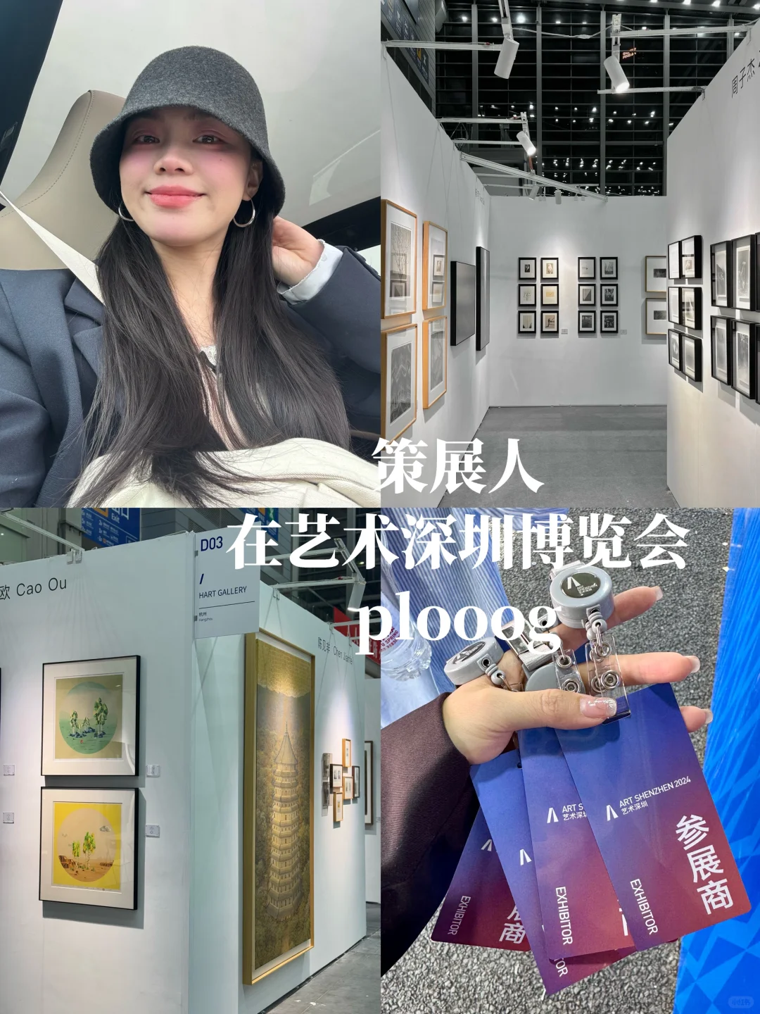 艺术策展人｜在艺术深圳博览会的Day1️⃣