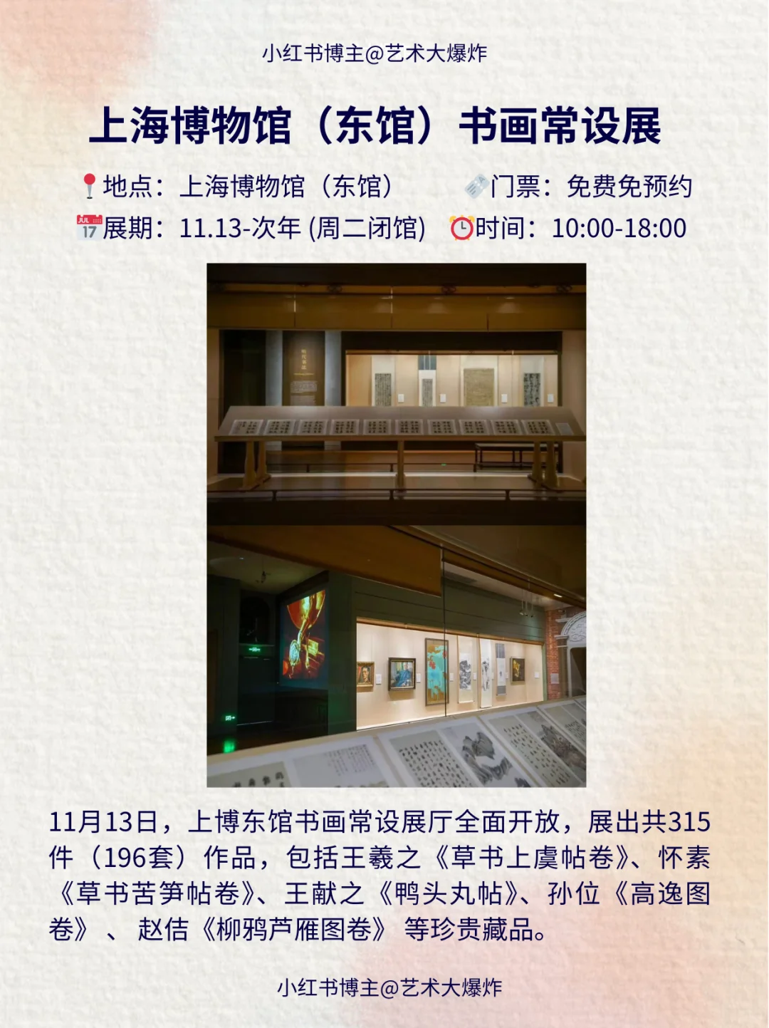 ?上海12月看展攻略：良心推荐16个展览