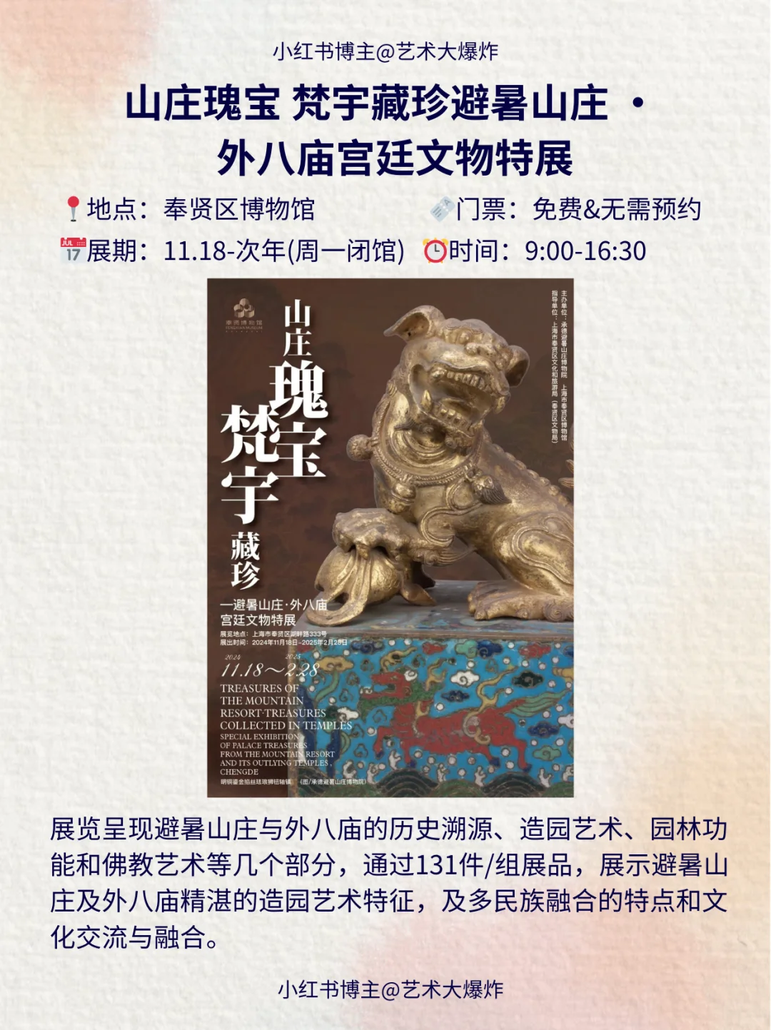 ?上海12月看展攻略：良心推荐16个展览