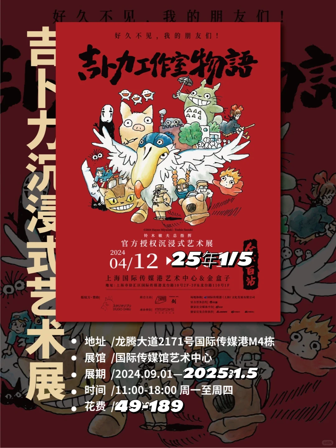 魔都遛娃|12月精选亲子活动展览演出?