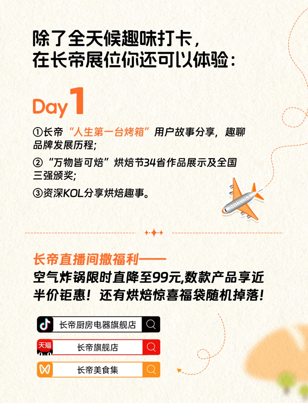 倒计时?边吃边玩，烘焙人也太幸福了吧⁉️