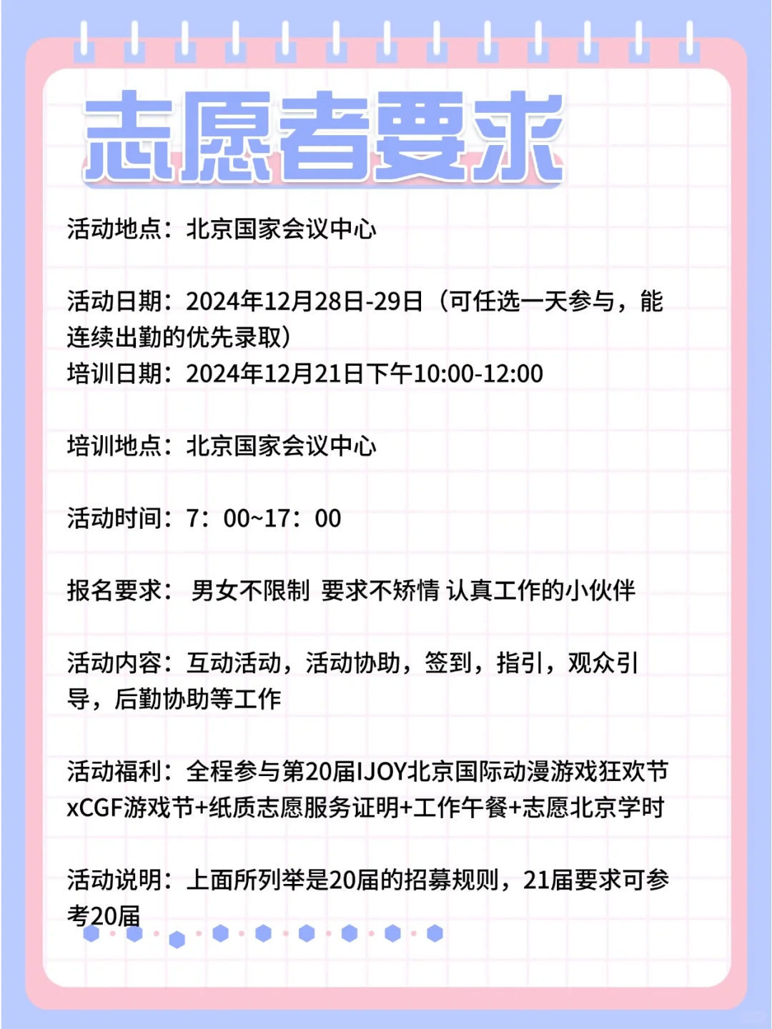 北京IJOY国际漫展xCGF游戏节即将开启?