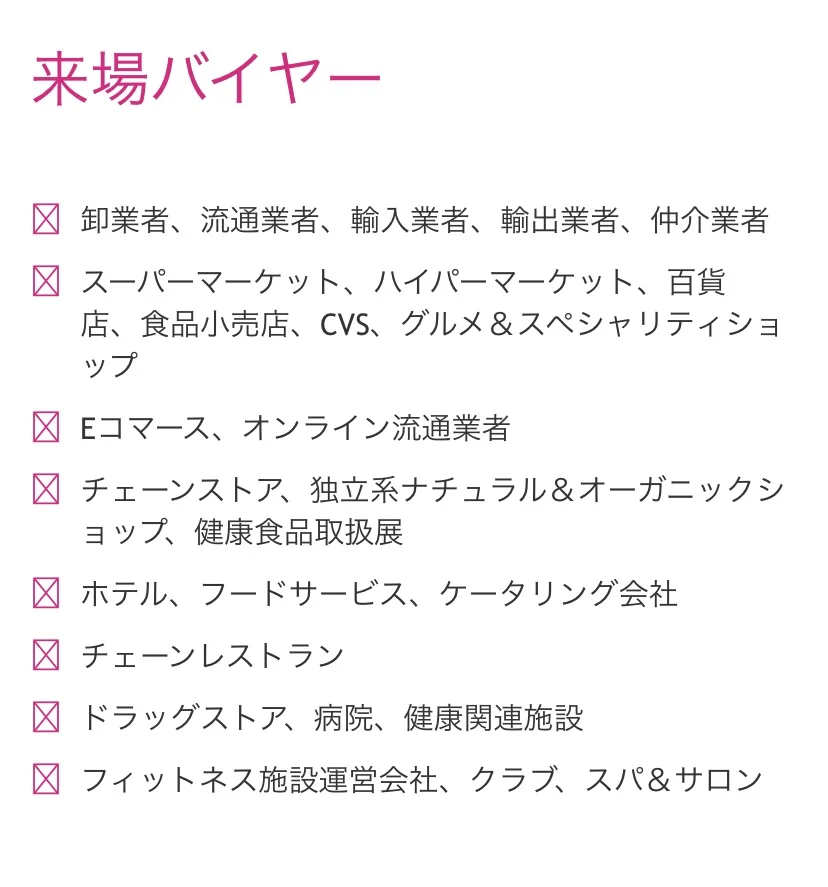 日本国际菓子专门展览会/2025年4月15-17日