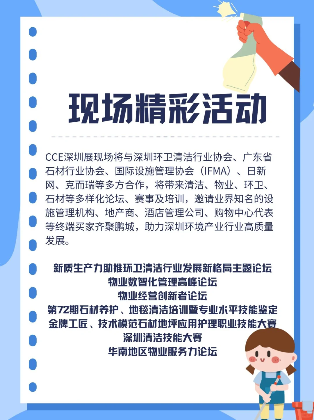 深圳国际清洁技术与设备展览会 逛展指南?