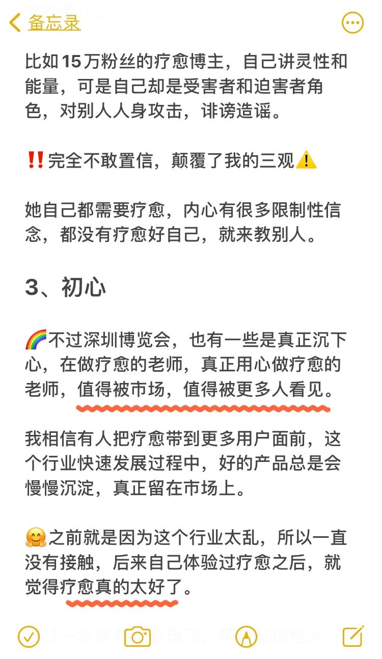 深圳疗愈博览会，真的是机遇？