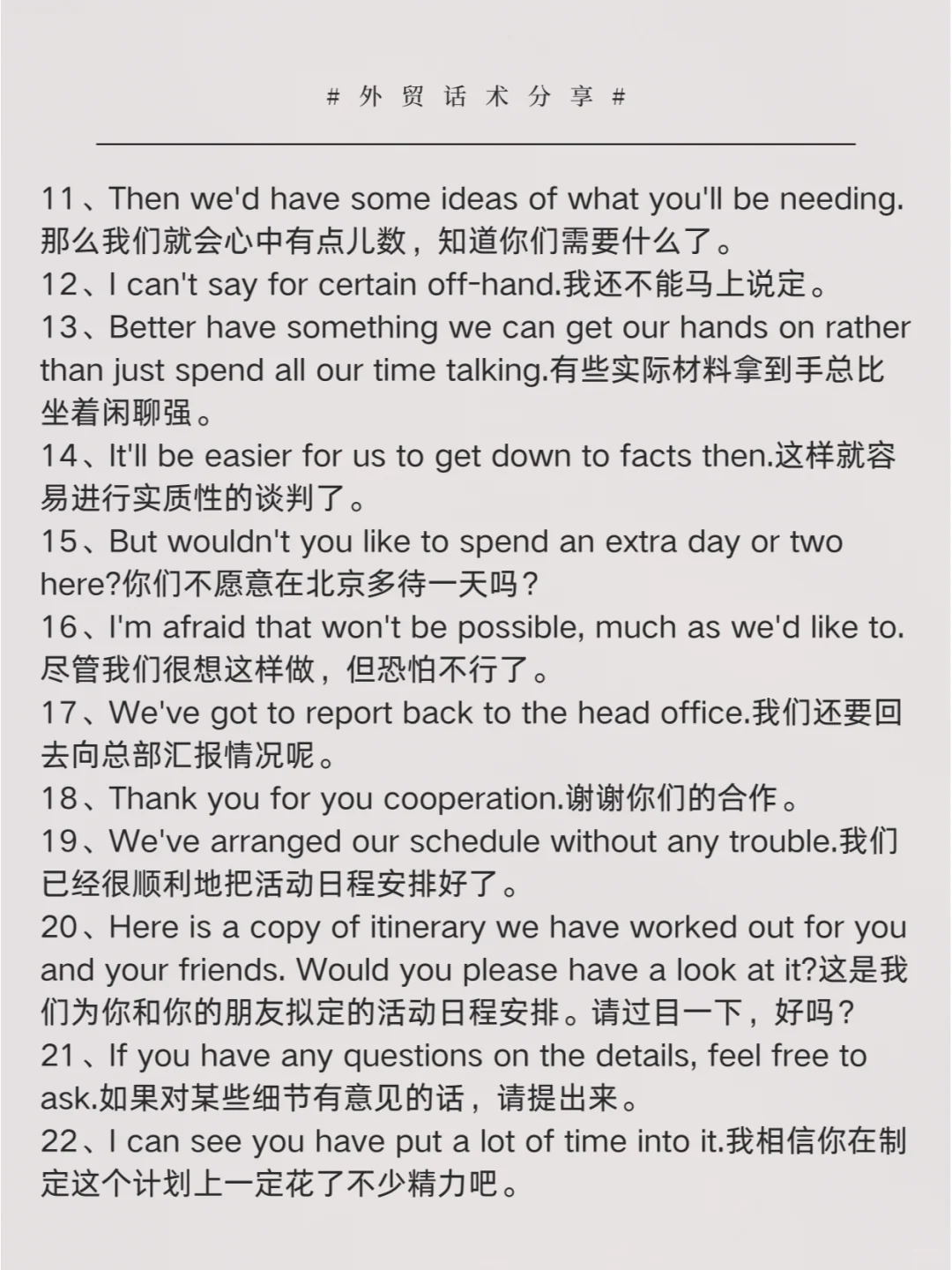 外贸展会必背的200句话！死记硬背也要会！