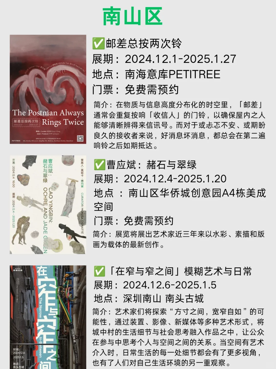 上新啦！12月展览汇总，大部分免费～