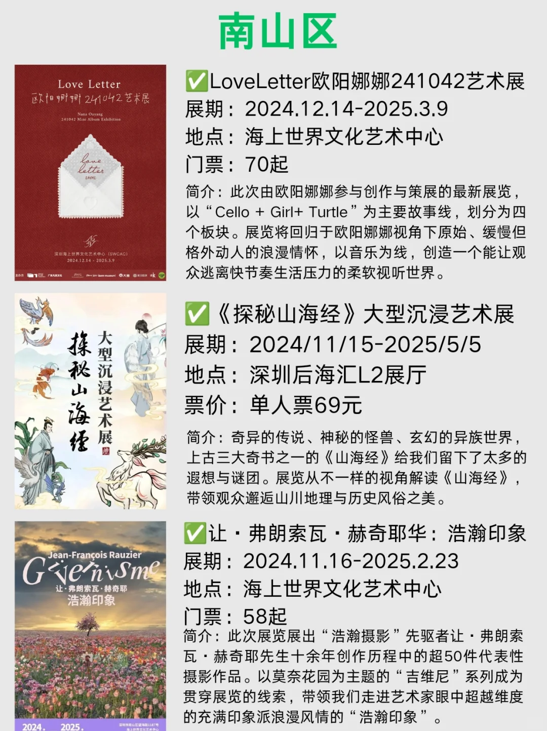 上新啦！12月展览汇总，大部分免费～