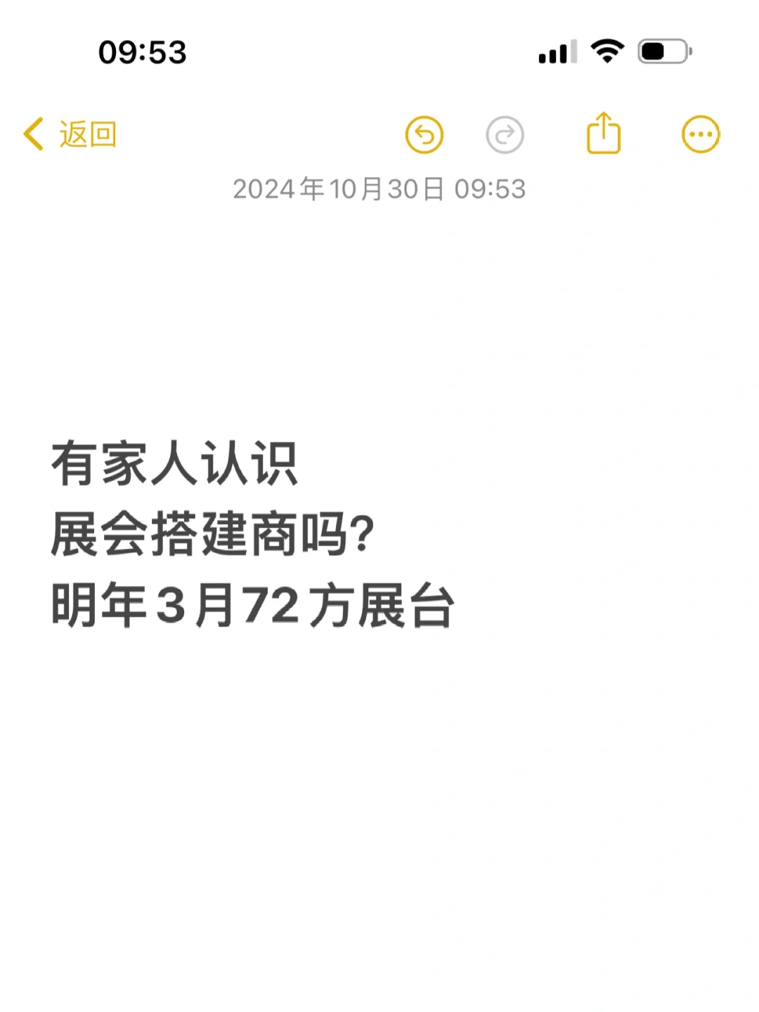 广州展会搭建商有吗？72方??