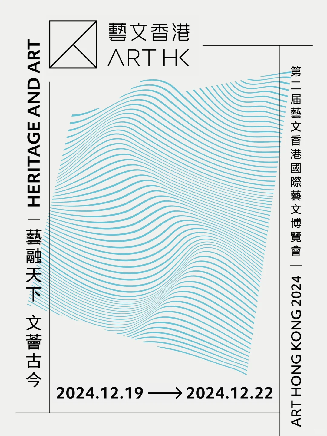 即將開幕｜藝文香港 ART HONG KONG 2024