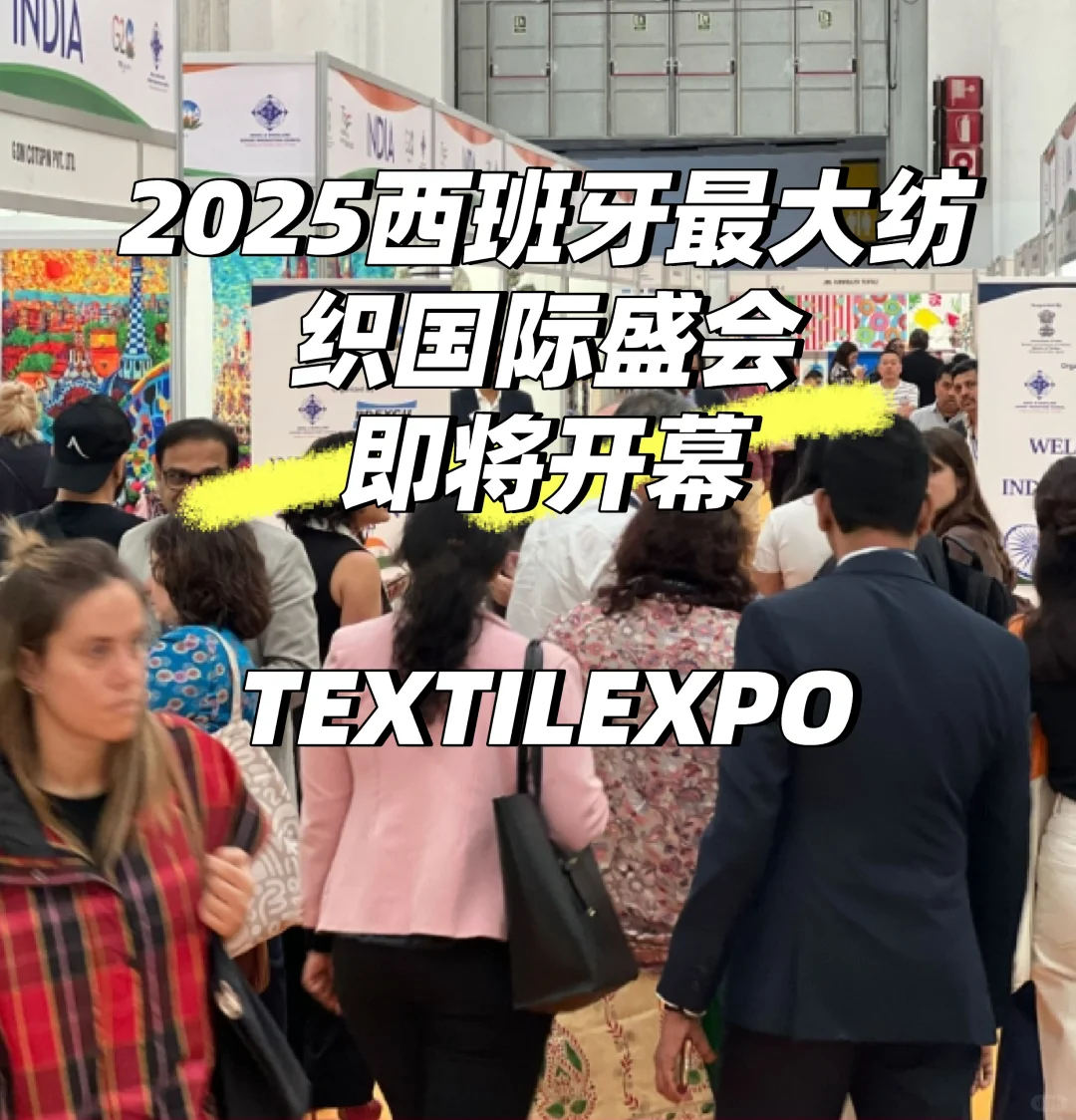 2025西班牙盛大纺织国际博览会TEXTILEXPO