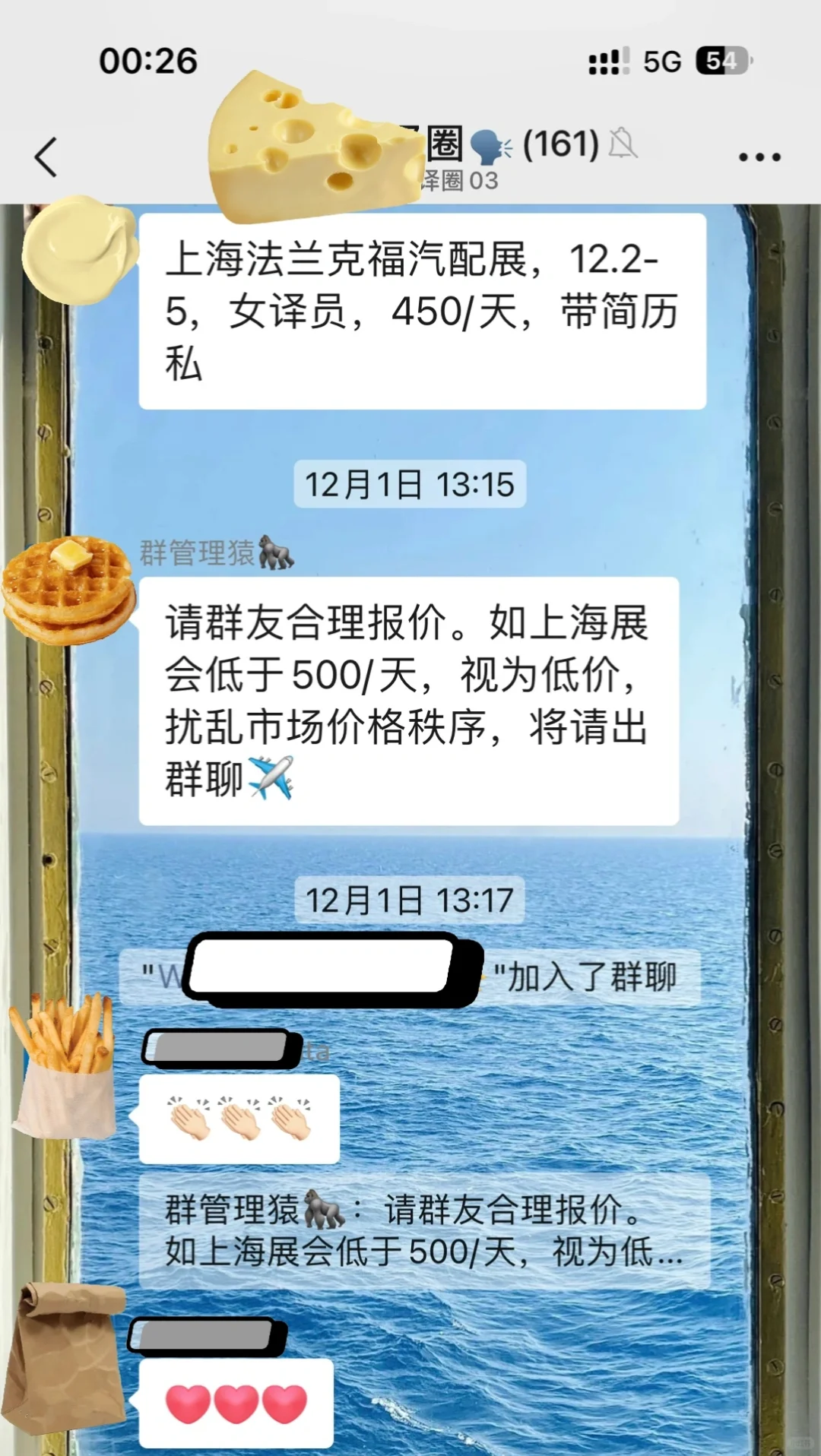 翻译圈部分现状