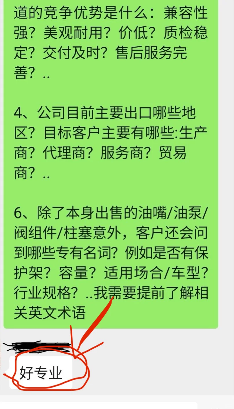 副业第二单：800/天怎么做让客户觉得值