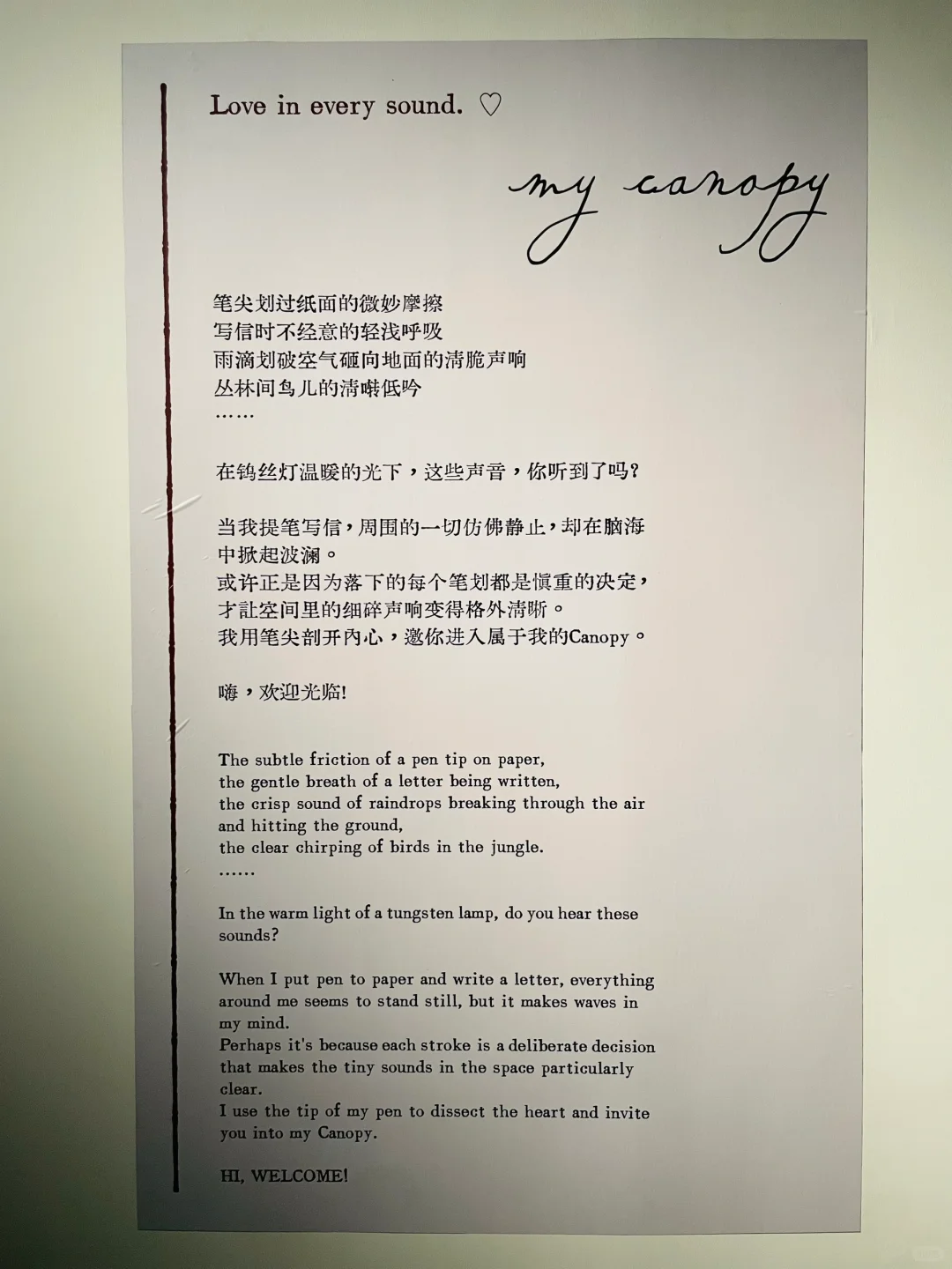 深圳艺术展｜欧阳娜娜nabi的love letter?