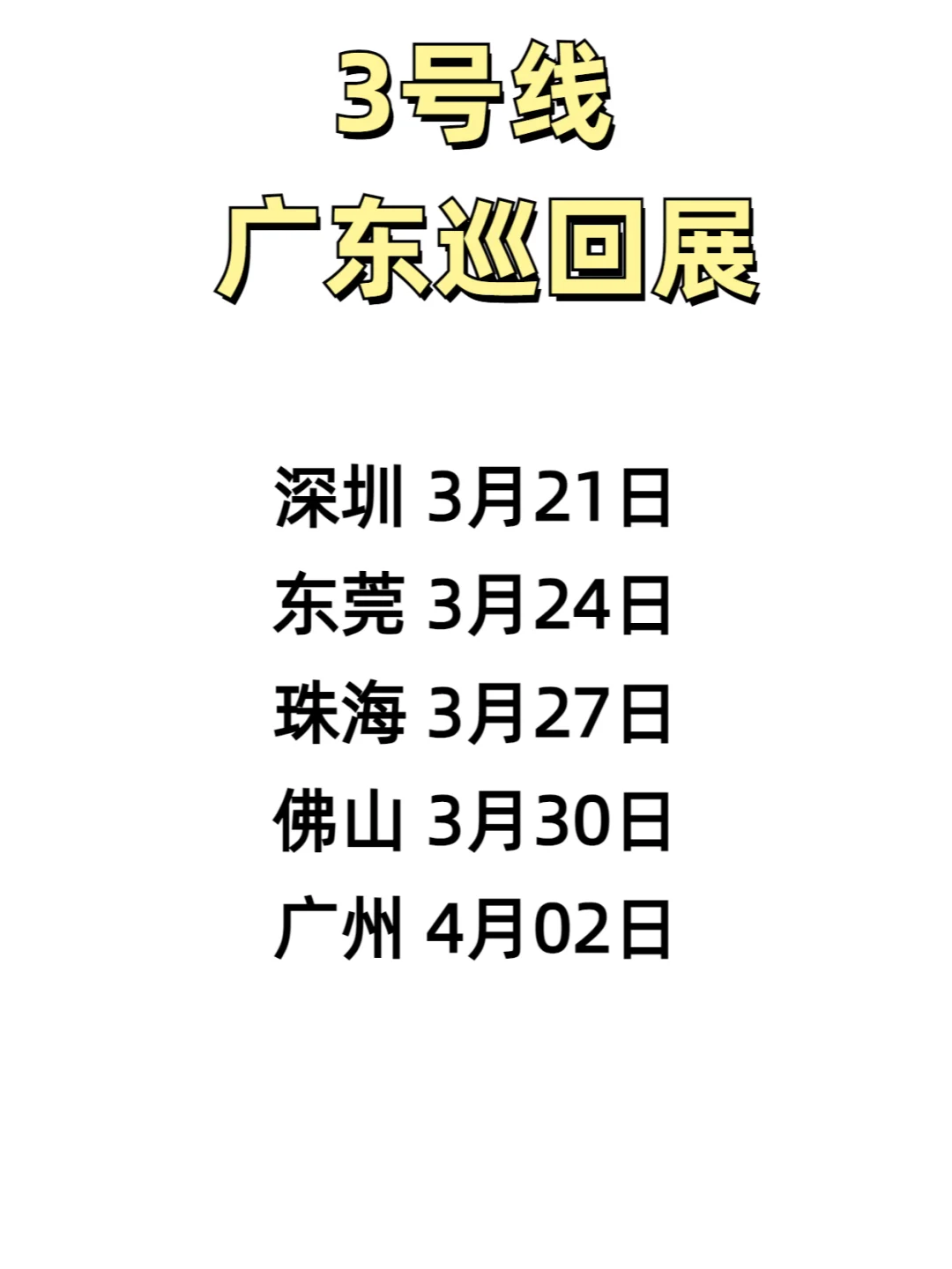 ❗❗2025年礼品展会城市又增加了