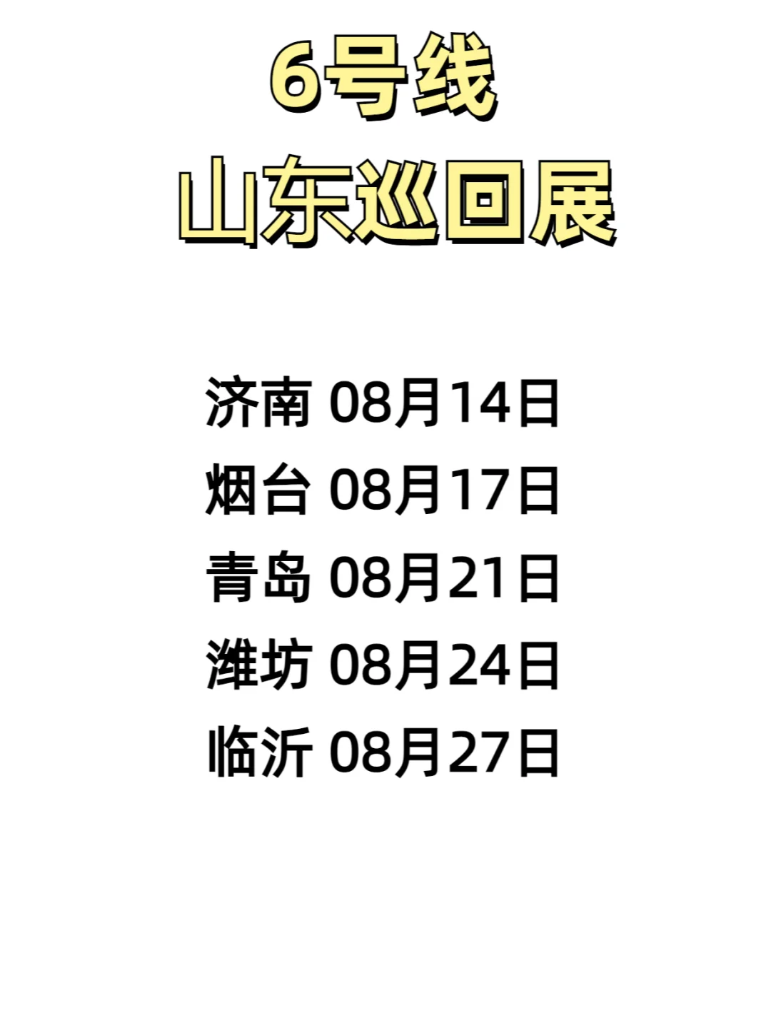 ❗❗2025年礼品展会城市又增加了