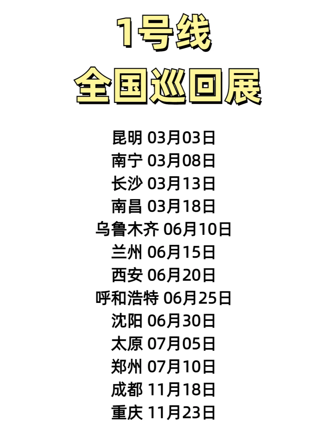 ❗❗2025年礼品展会城市又增加了