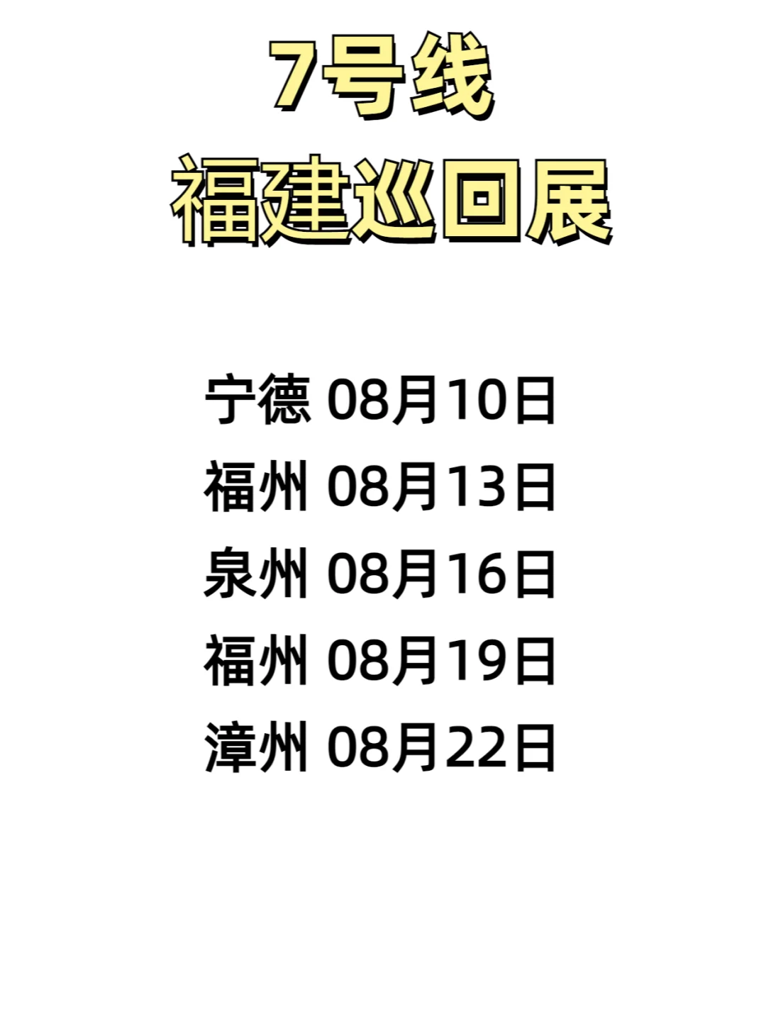 ❗❗2025年礼品展会城市又增加了