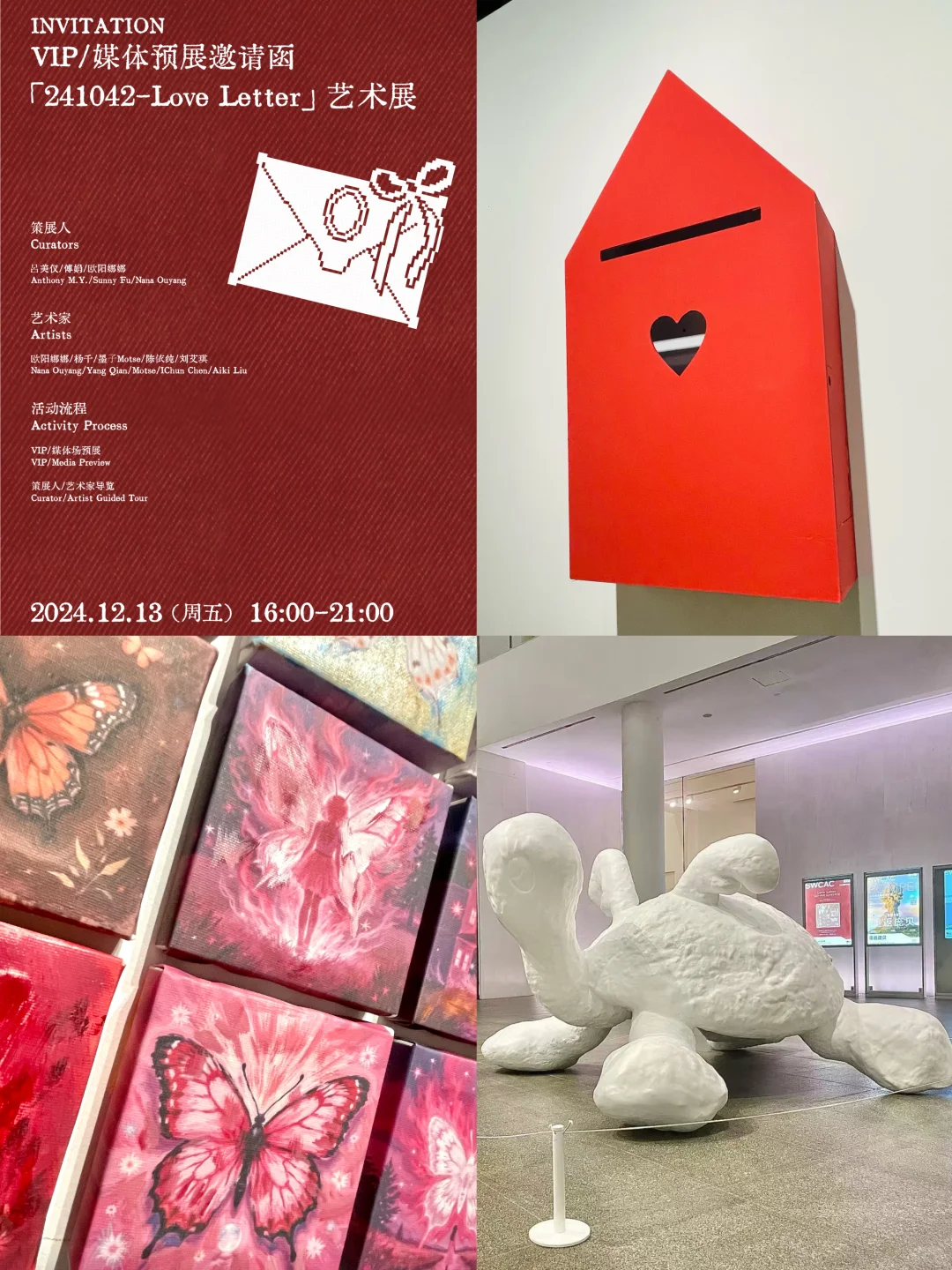 深圳艺术展｜欧阳娜娜nabi的love letter?