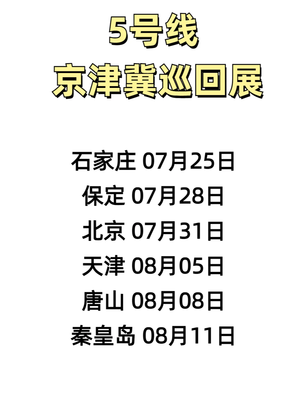 ❗❗2025年礼品展会城市又增加了