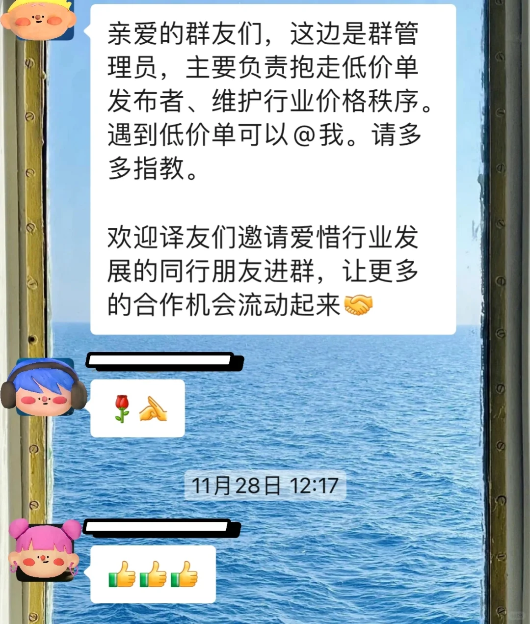 翻译圈部分现状