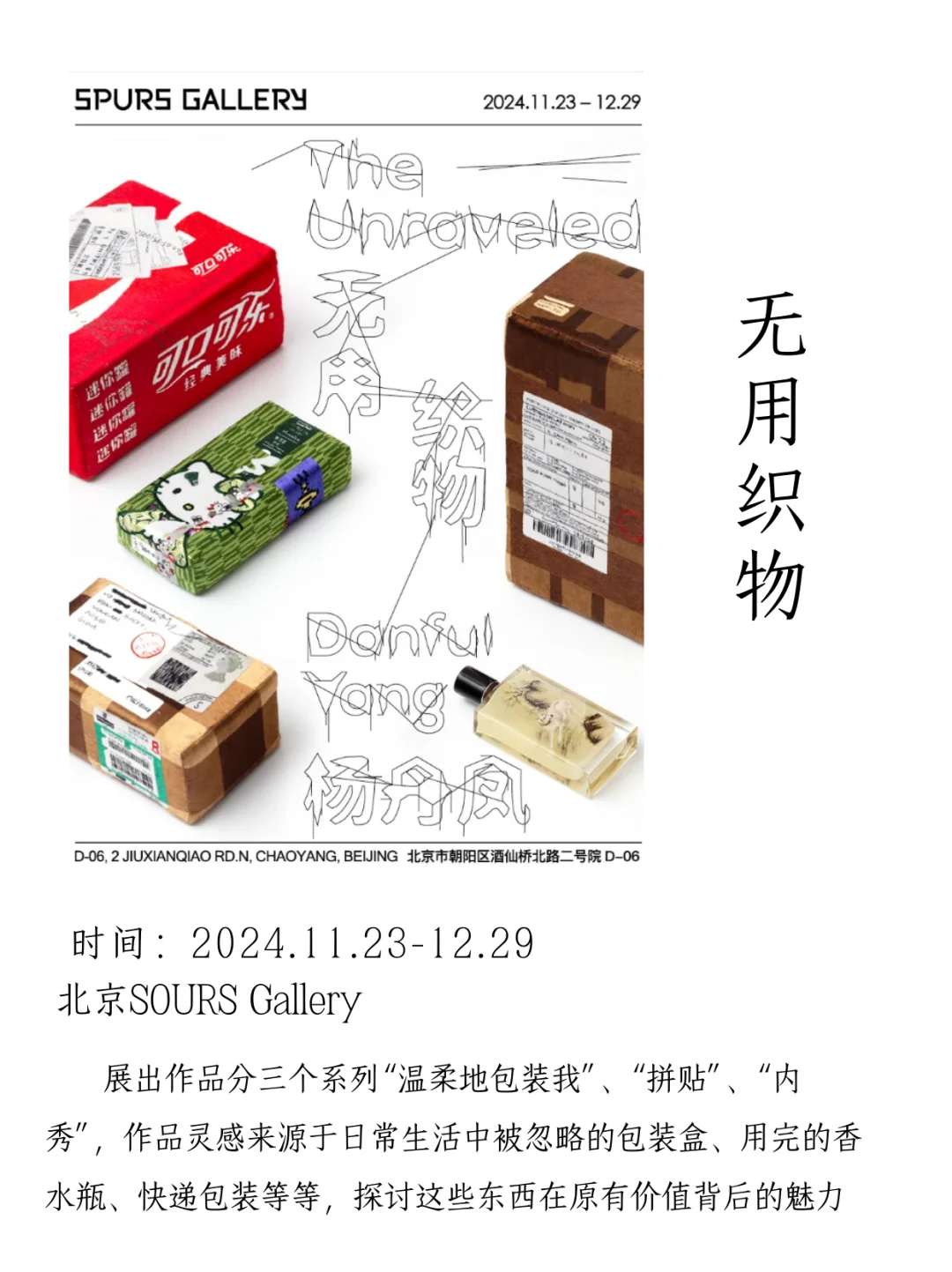 周末去看展！北京年底优质展览合集?