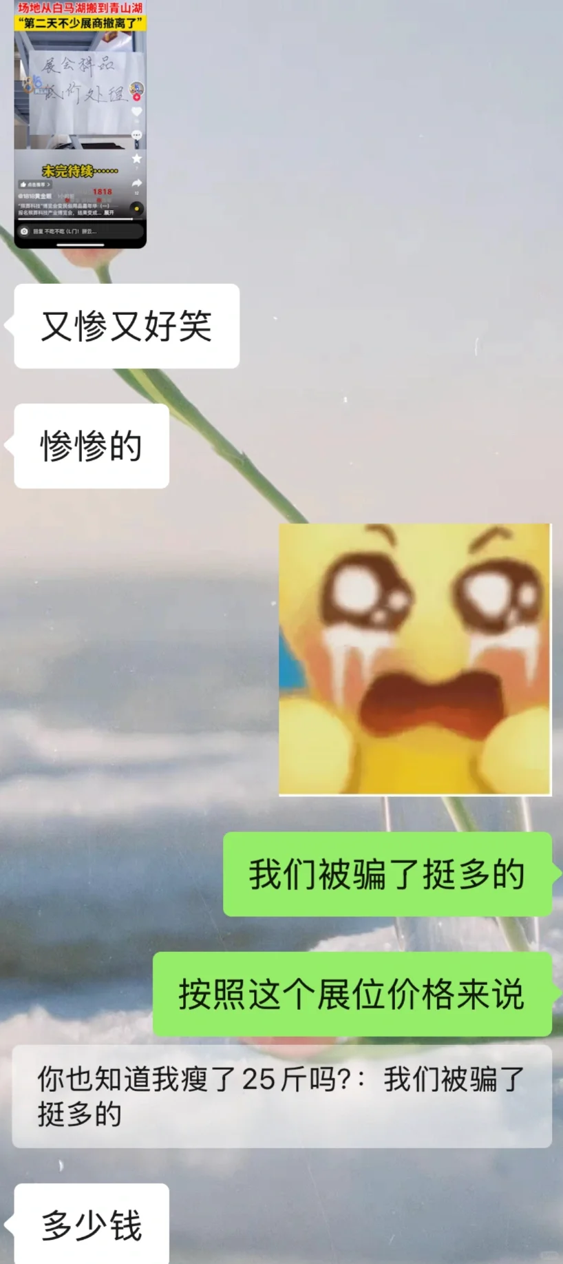 殡葬展会不如小区门口送白菜？