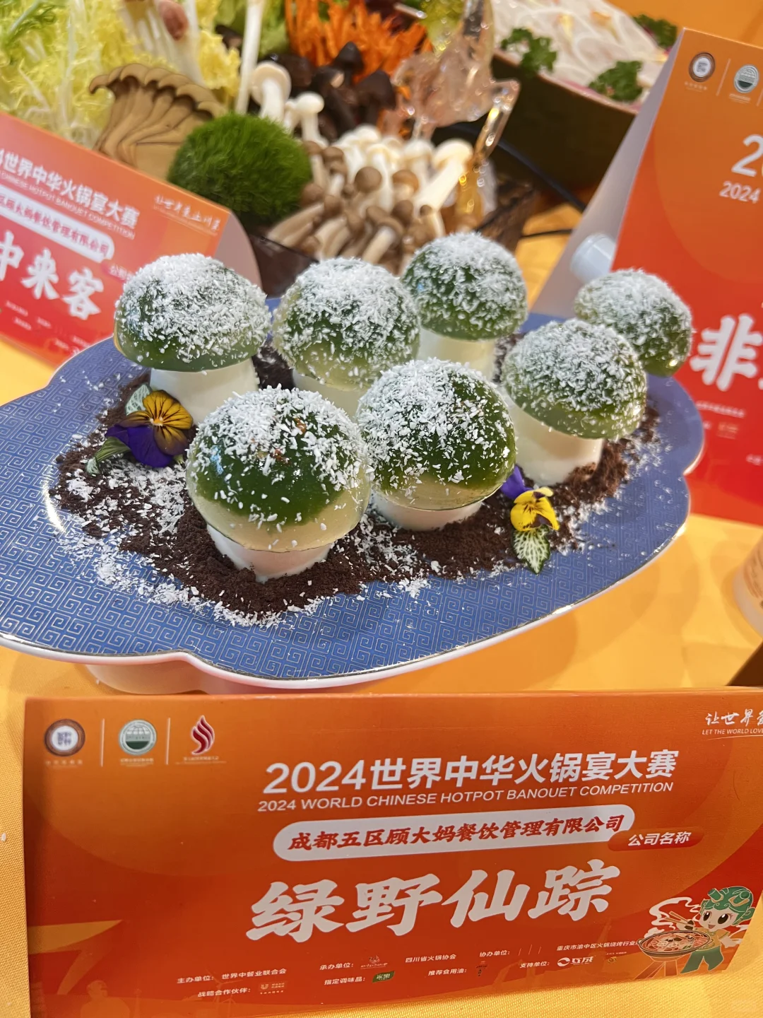 德阳｜第七届世界川菜大会