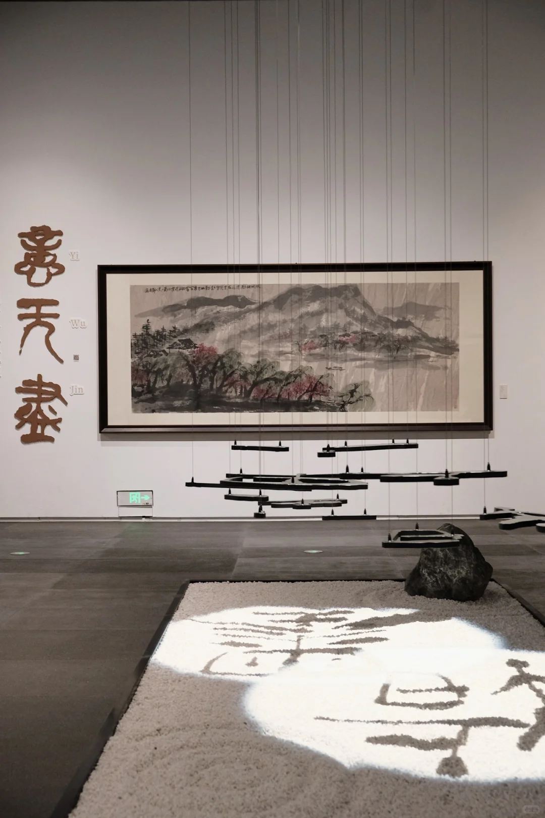 深圳新展｜永远会为国风山水画心动（免费）