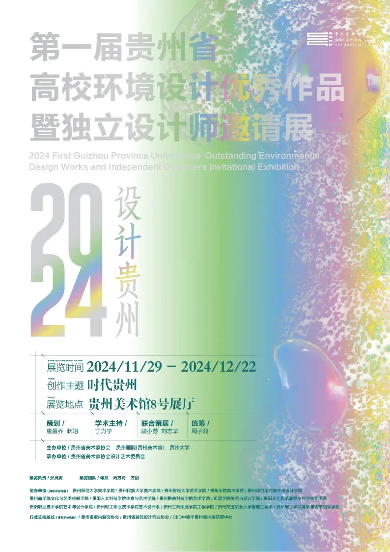 ?贵阳12月|良心推荐10个展览，错过即后悔！