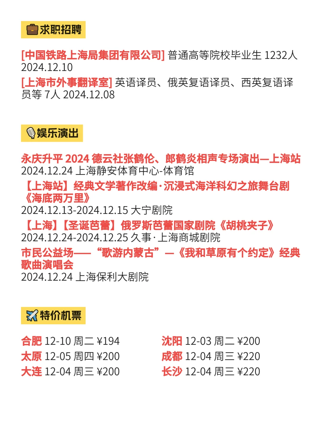 12月3不是，上海普陀已经进化成这样了？